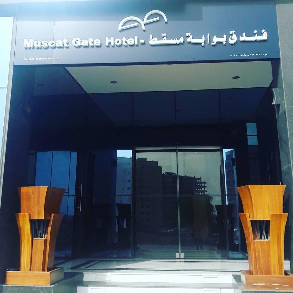 Muscat Gate Hotel Buitenkant foto